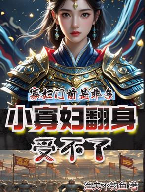 小寡妇上坟百度百科