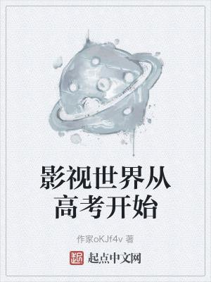 影视世界从九龙夺嫡开始无弹窗