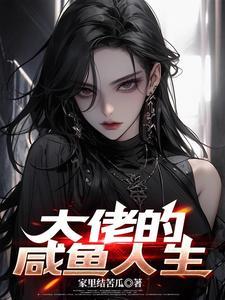 大佬们重生后知道真相