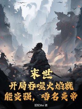 吾名炎帝