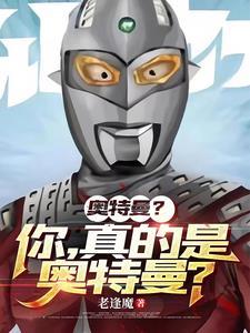 根本不存在的四个奥特曼