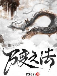 万千之心