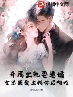 开局就退婚免费阅读