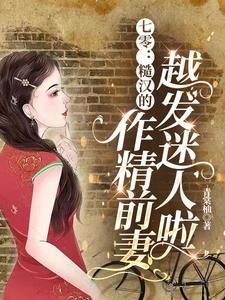 七零美女与糙汉