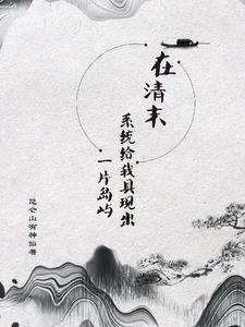 清末争霸世界的