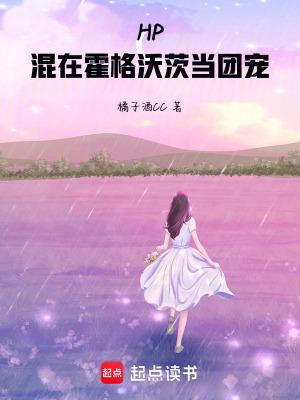 混迹在霍格沃兹的非人类们
