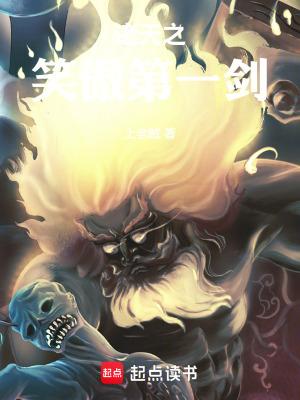 诸天笑傲乞讨开局txt
