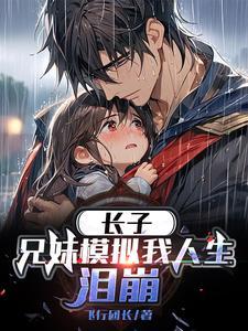 泪崩完结了吗