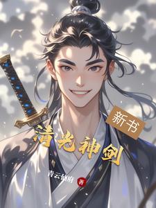 青锋剑影