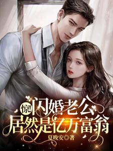 亲爸回归豪门后