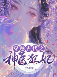 侯门医妃有点毒免费阅读