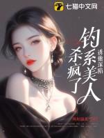 诱他深入 txt