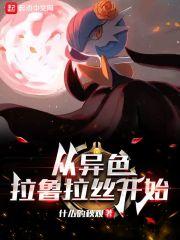 精灵之从