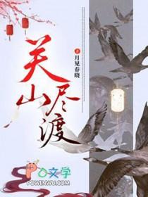 关山难渡什么意思