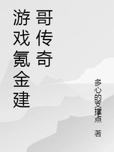 传奇比任何游戏都氪金