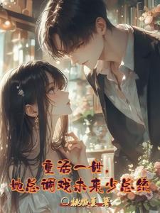 她决定堵在