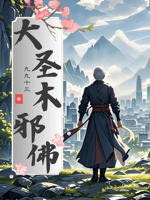 大圣红木