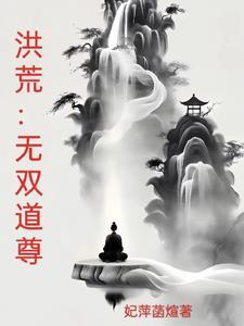 掌控三千大道