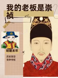 我的老板是les