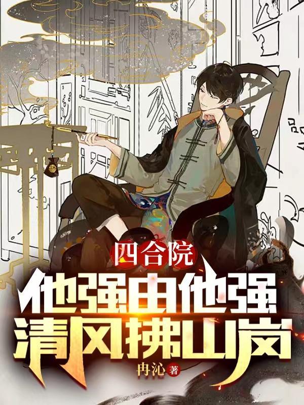 四合院工艺