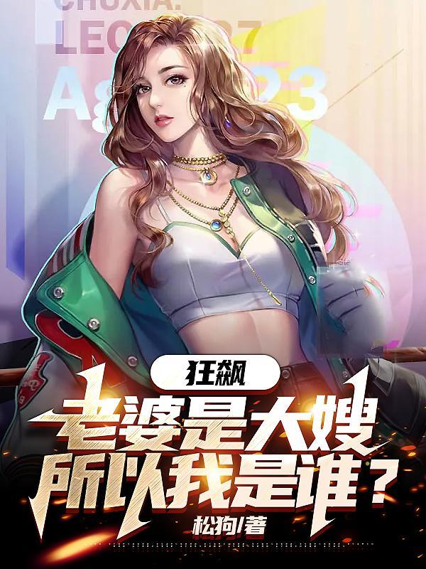 狂飙大嫂倦了小兰过来帮帮忙