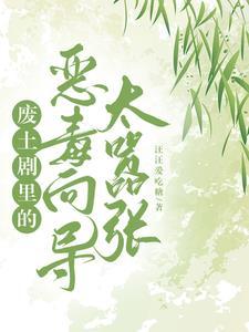 金瞳在线阅读