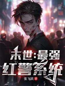 末世红警完结