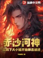 赤沙什么时候拆
