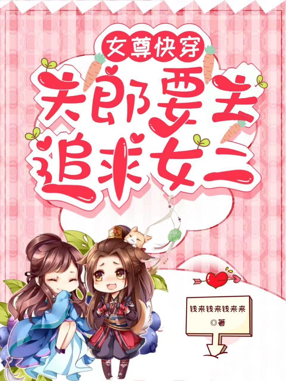 女尊夫朗高甜推荐