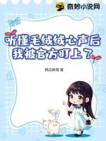 毛绒绒能有什么坏心思呢 混元三喜