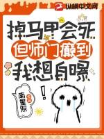 掉马甲的完结有哪些