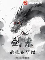 剑来女主宁姚