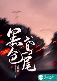 黑色鸢尾花