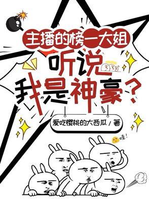 主播榜一榜二什么意思