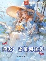 网游从史莱姆开始吞噬进化史莱姆