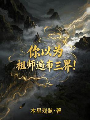 祖师指的是谁