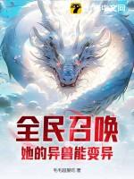 全民召唤怎么写