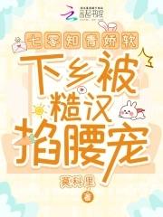 七零知青下乡嫁军人