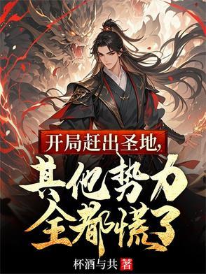 开局就逃亡