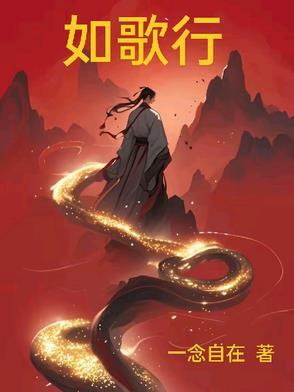 如歌行板简笔画