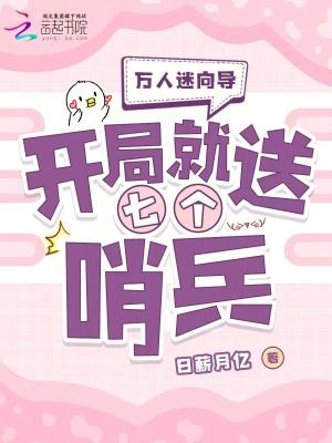 主角万人迷