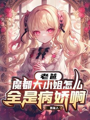 老爸