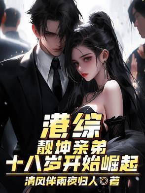 靓坤哥是谁演的