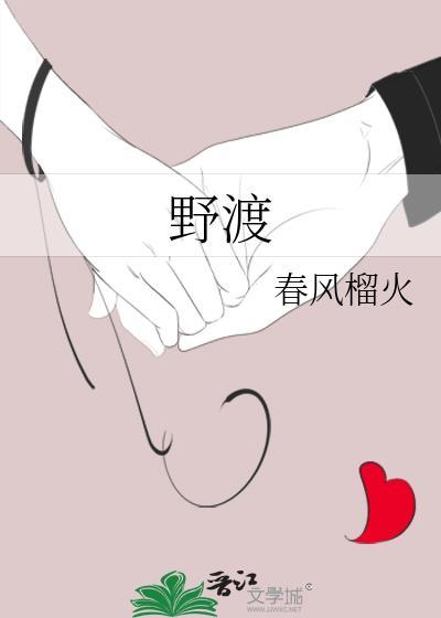 野渡无人舟自横的野渡是什么意思