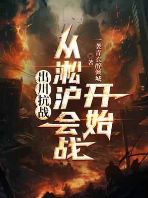 抗战我有超级系统