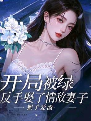 开局被背叛的