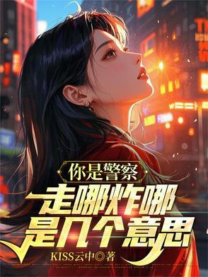 我们是黑社会