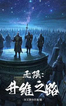 无限升级游戏