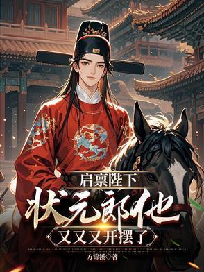启禀皇上的是什么意思