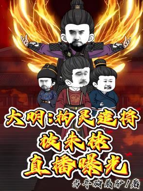 大明朱棣的